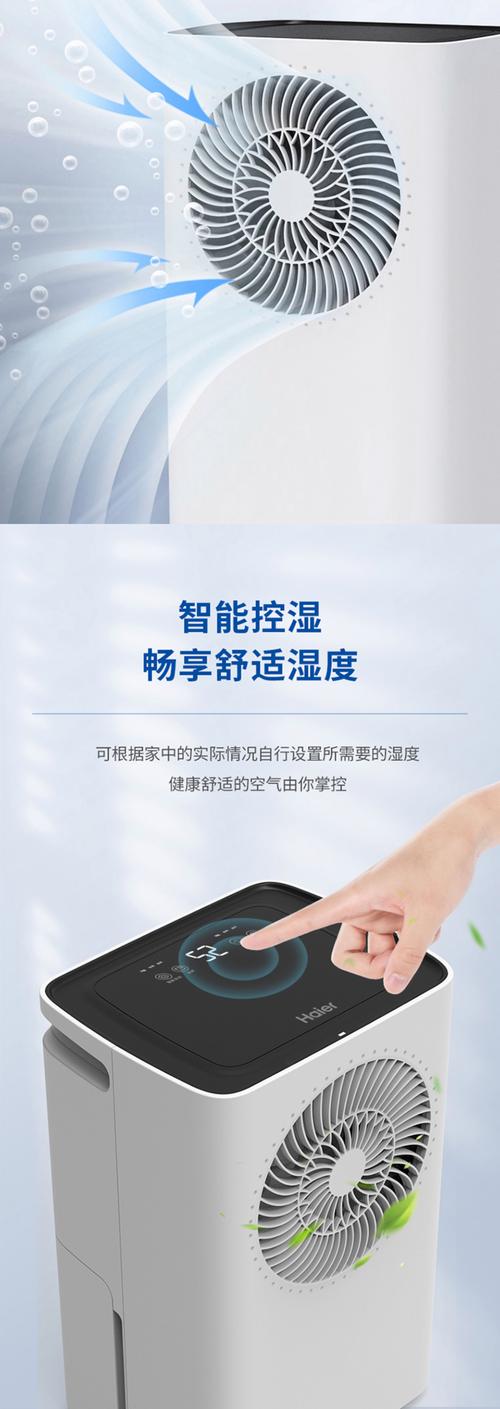 海尔CF16-KDE家用除湿机评测 干衣除湿双模式，两档风速与定时功能全解析